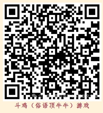 斗鸡游戏.png 斗鸡游戏.png